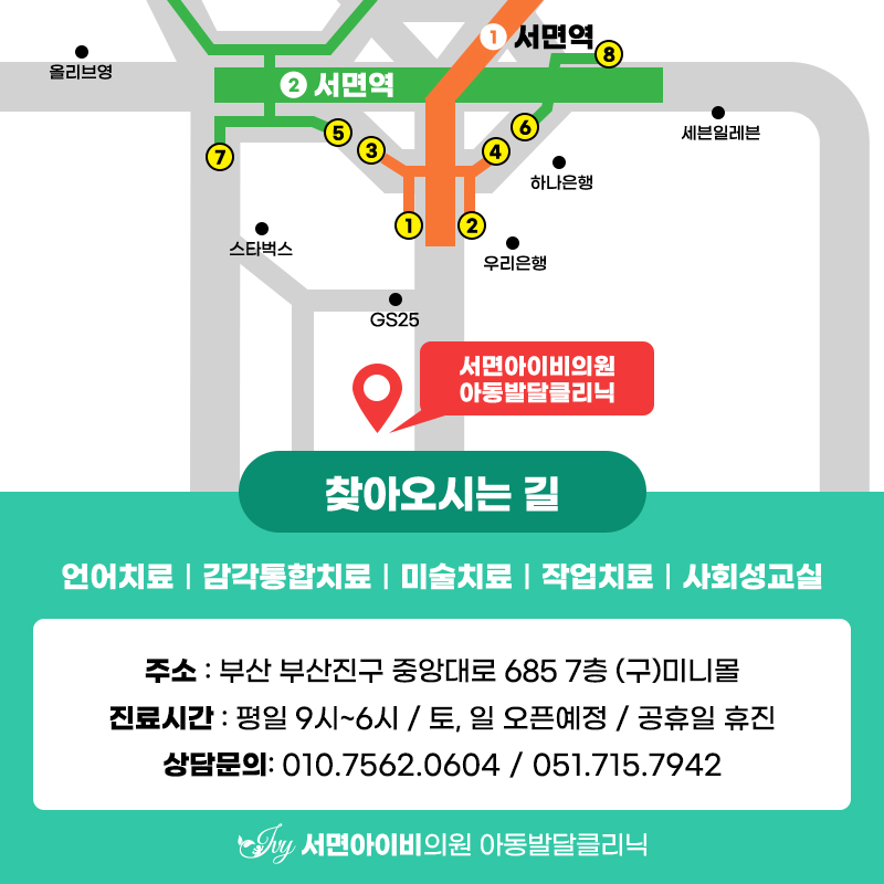 아이비의원 이미지