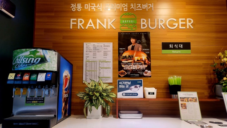 프랭크버거 강동역점 이미지