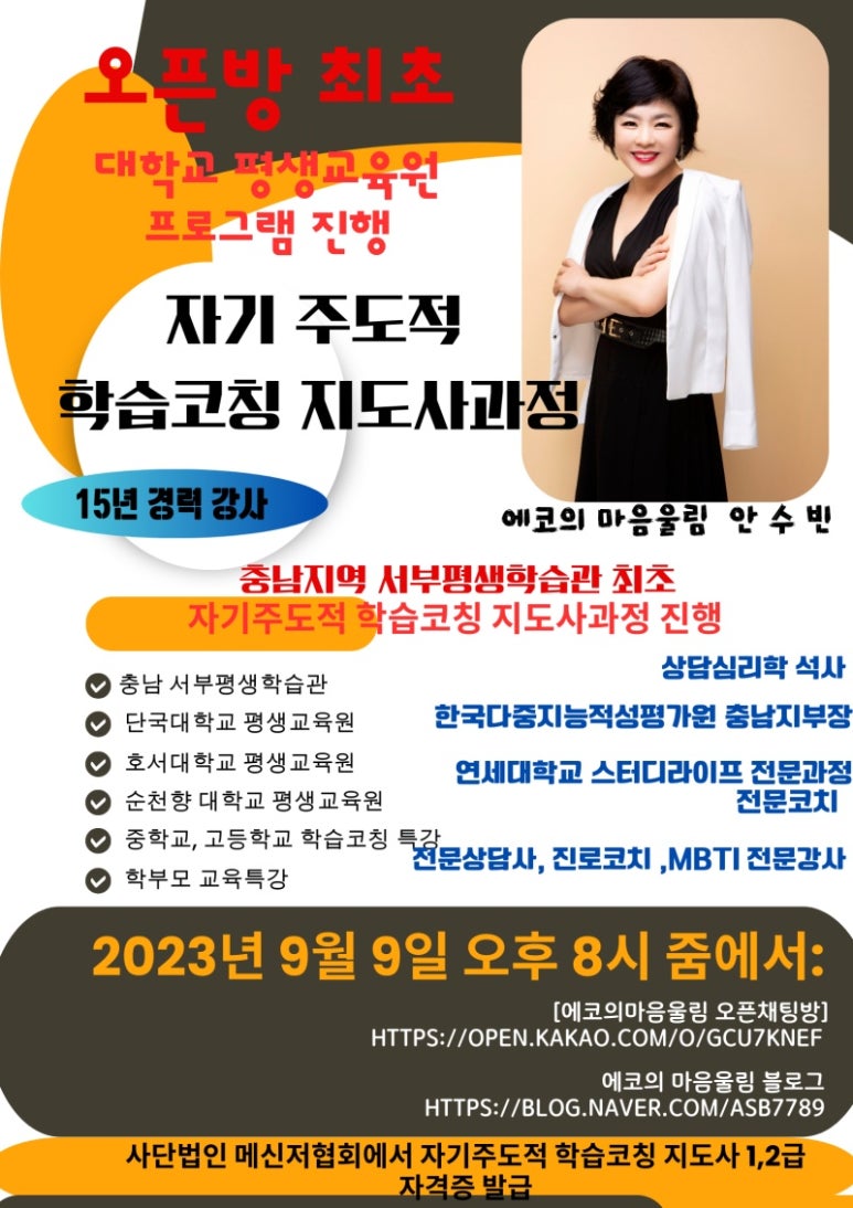 학습코칭연구원 이미지