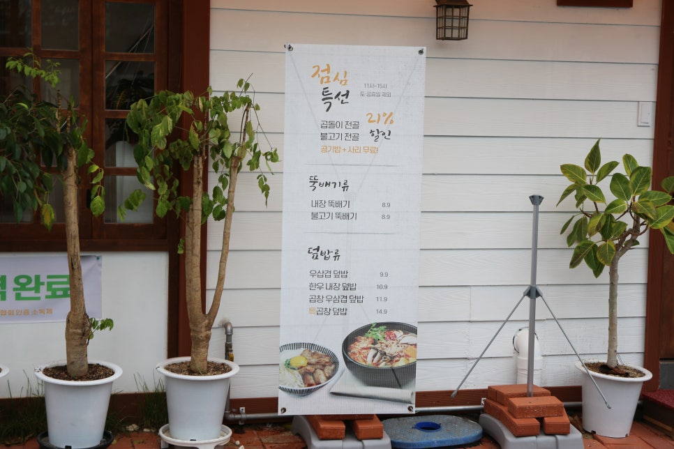 곱돌이 이미지