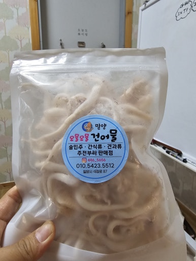 오물오물건어물 이미지