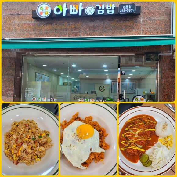 아빠애김밥 이미지
