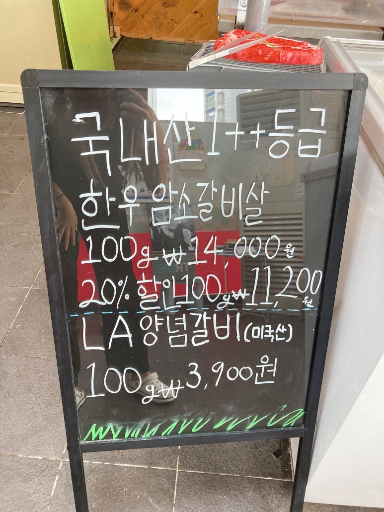 명동정육점 이미지