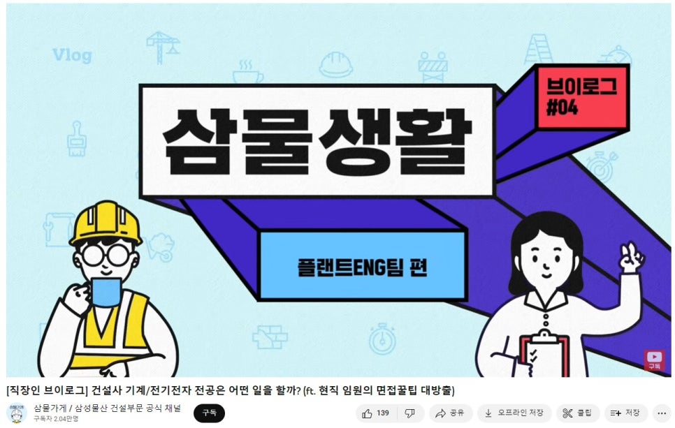 삼성환경건설 이미지