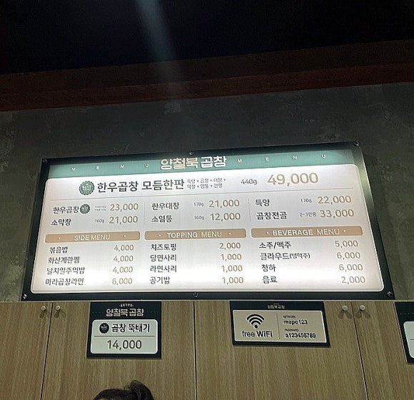 양철북곱창은평뉴타운점 이미지