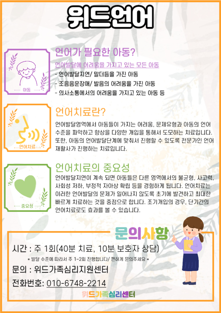 위드상담센터 이미지