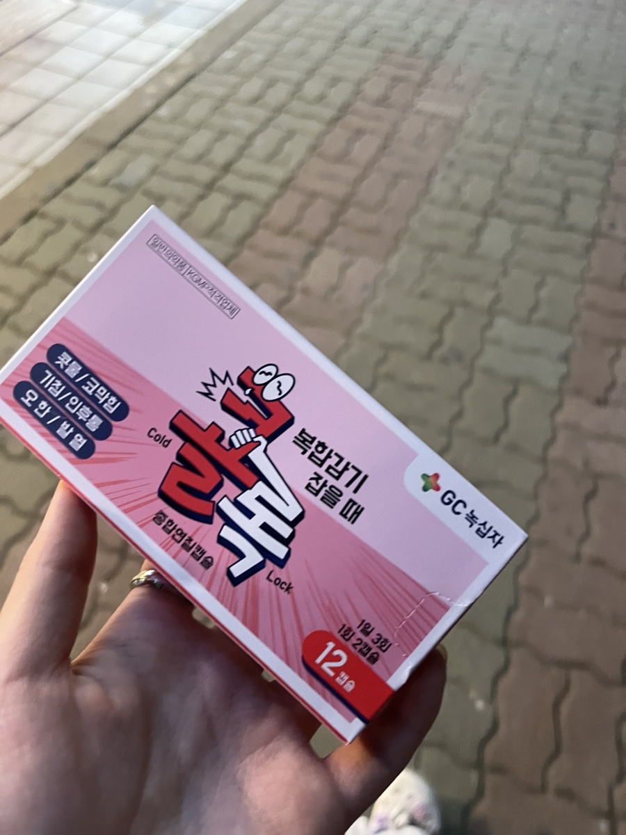 왕십리막창마석누나네 이미지