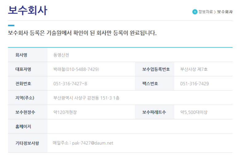 태성종합관리 이미지