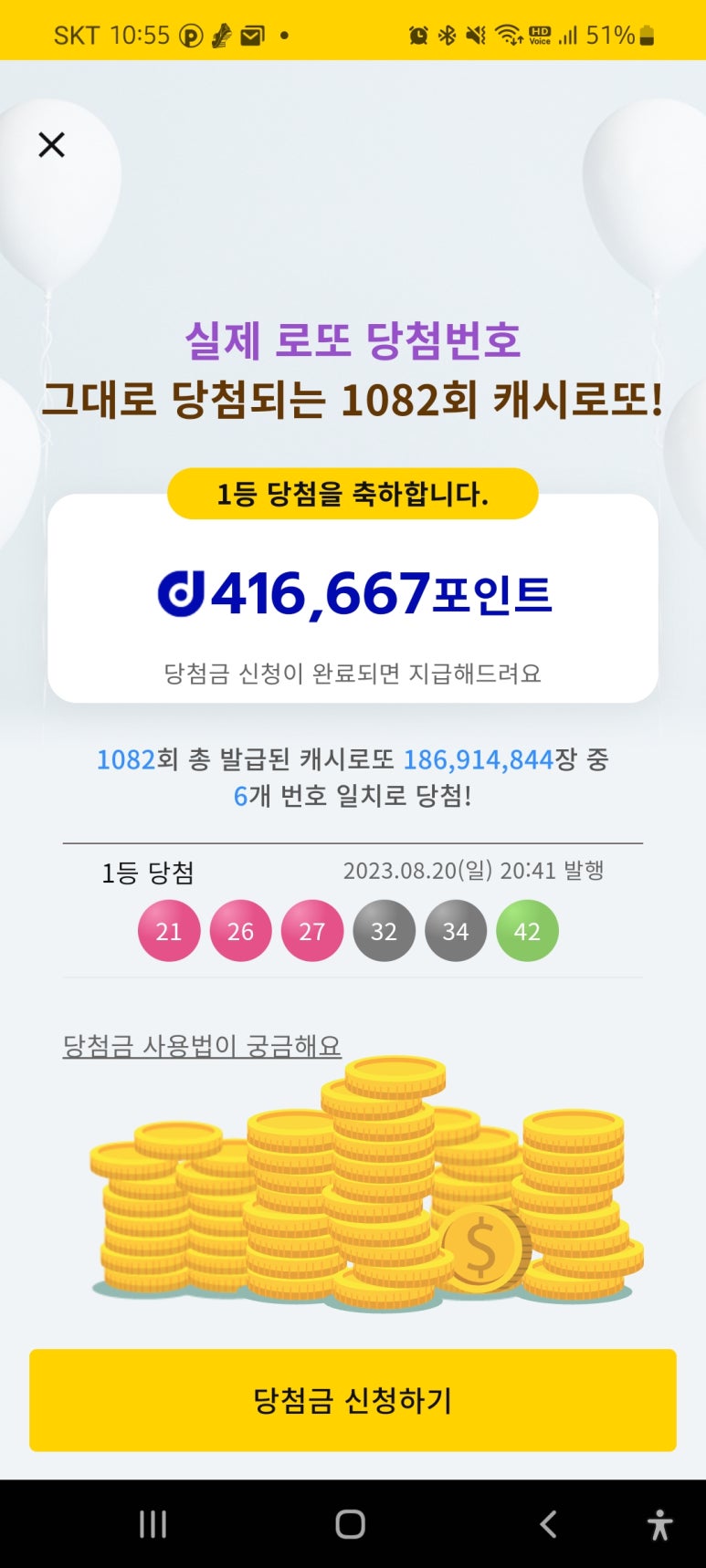 로또케어 이미지
