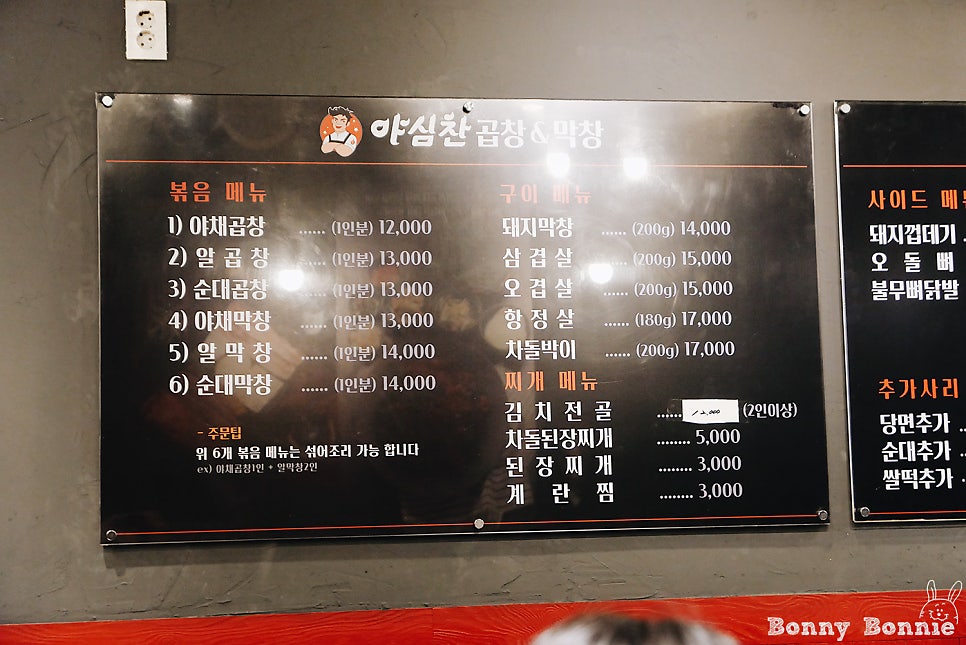 야심찬곱창 이미지