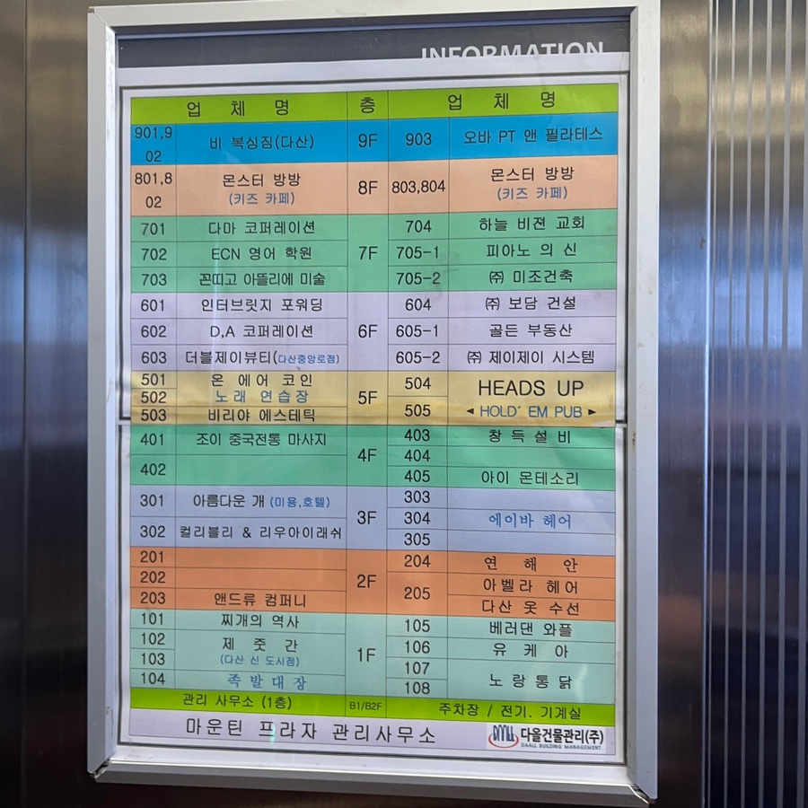 몬스터방방 이미지