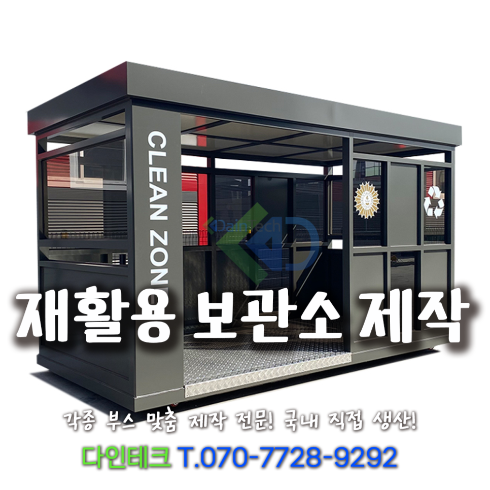 다인테크 이미지