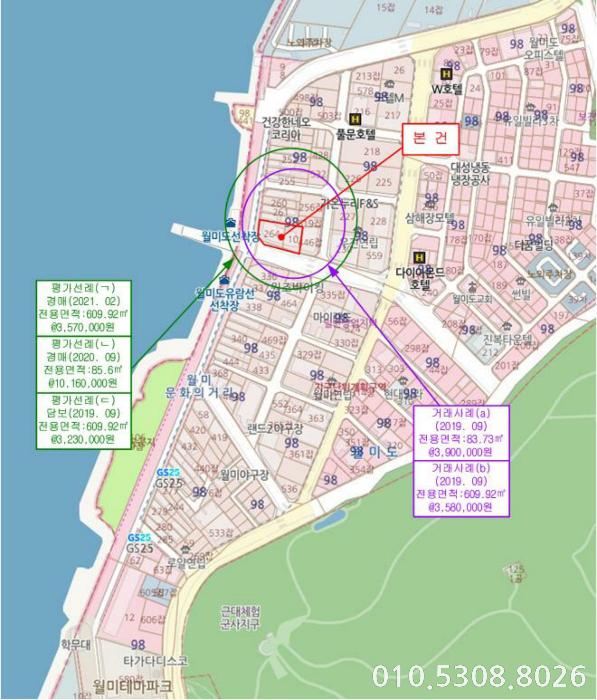 블루마린 관광호텔 이미지