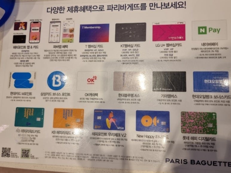 파리바게뜨부산하버시티점 이미지