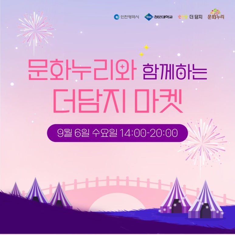 누리마켓 이미지