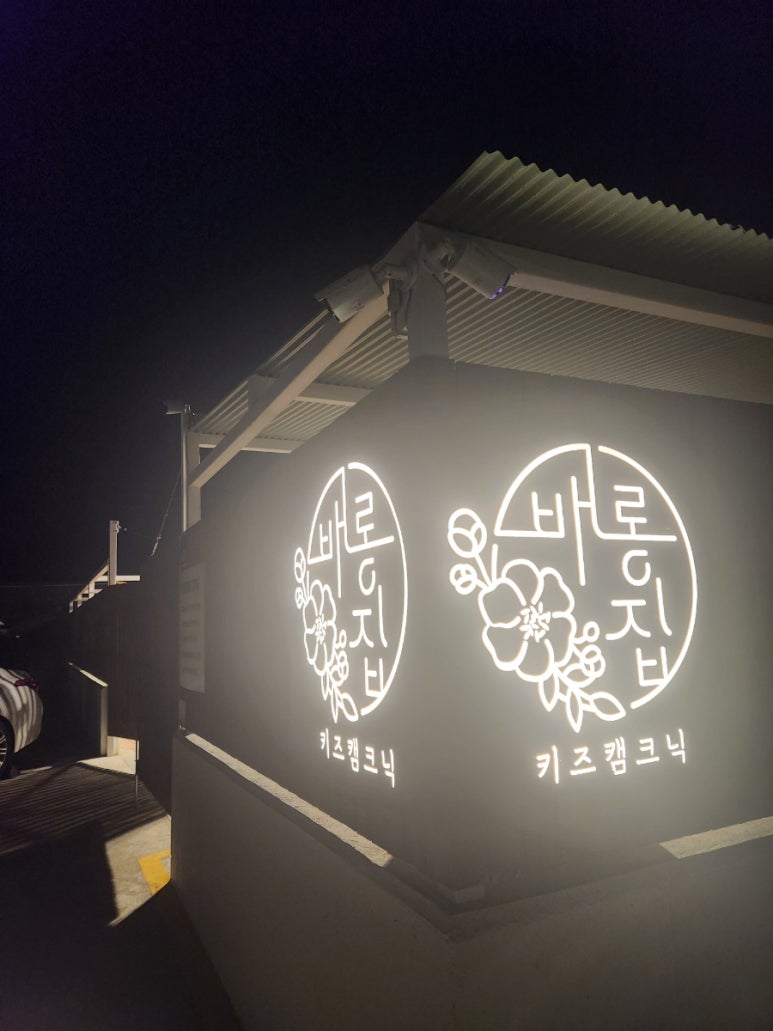 배롱집 이미지