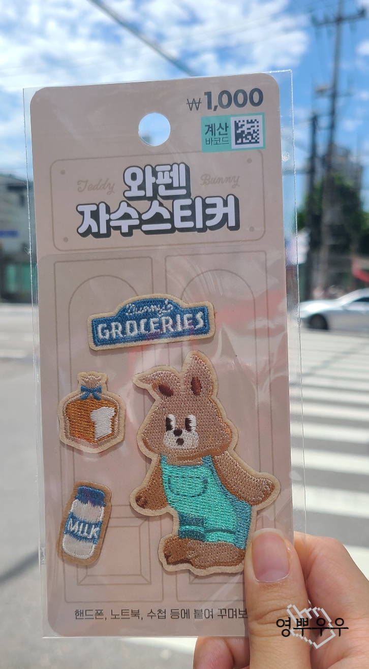 곰돌이슈퍼마켓 이미지