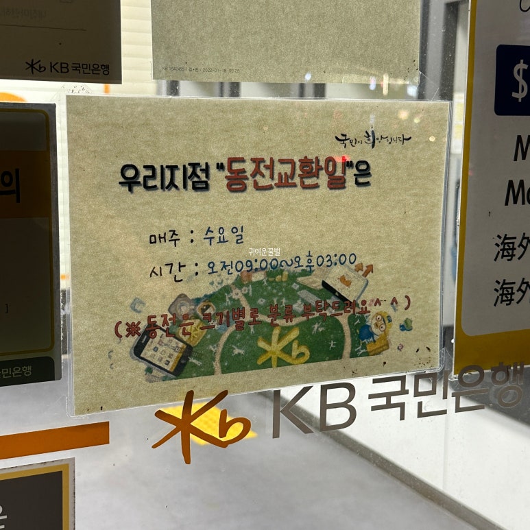 국민은행 광주지점 이미지