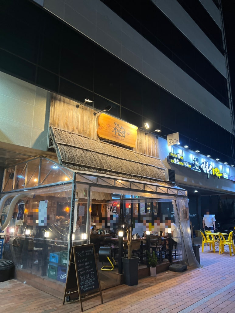 철길부산집 테크노폴리스점 이미지