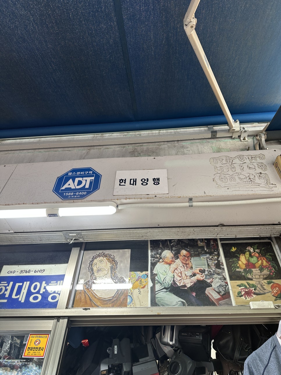 현대양행 이미지