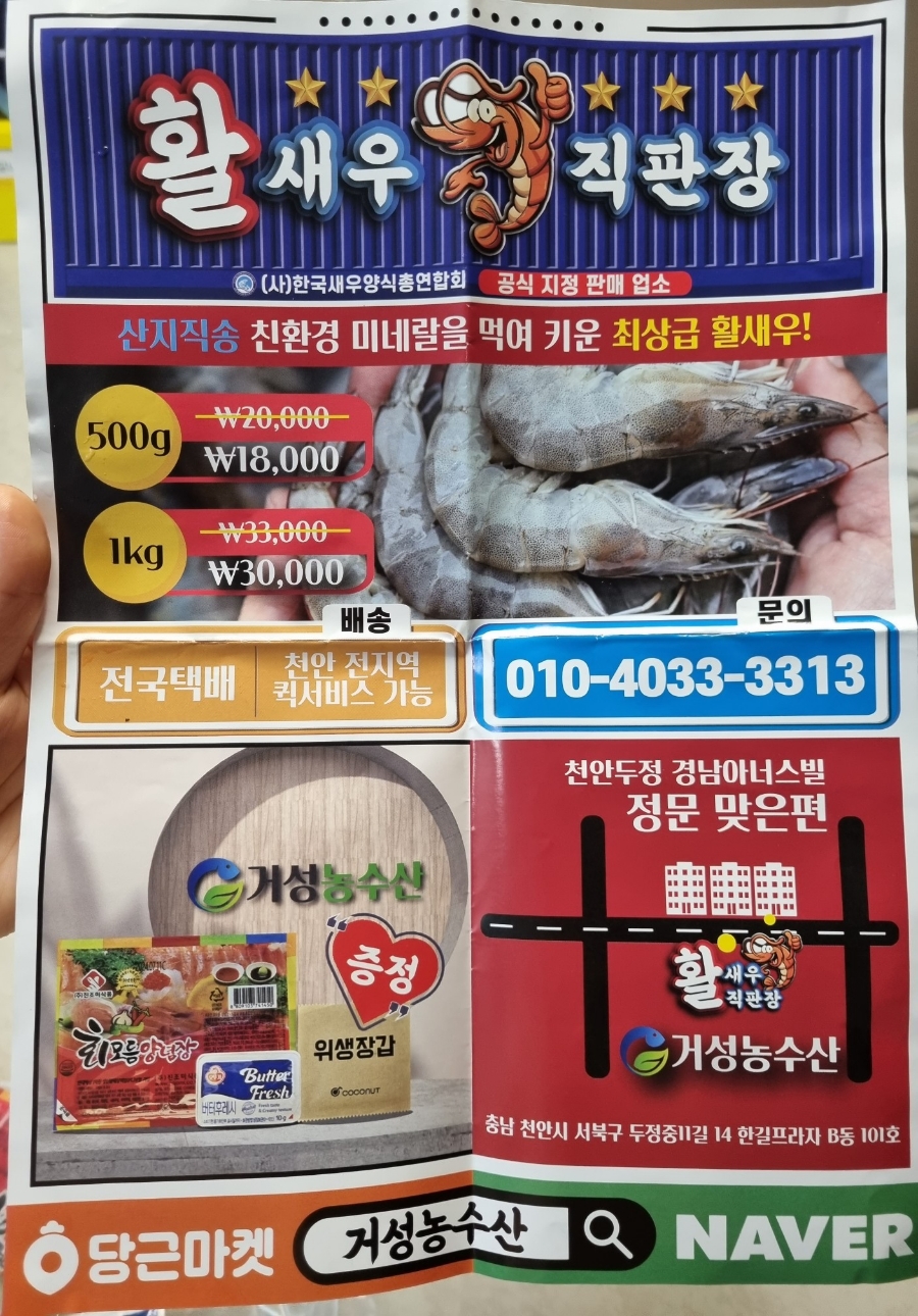 거성농수산 이미지