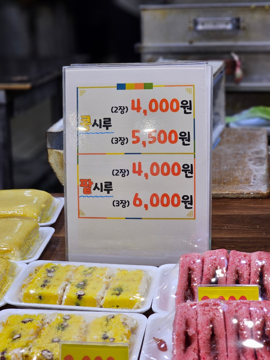 반송떡사랑 이미지