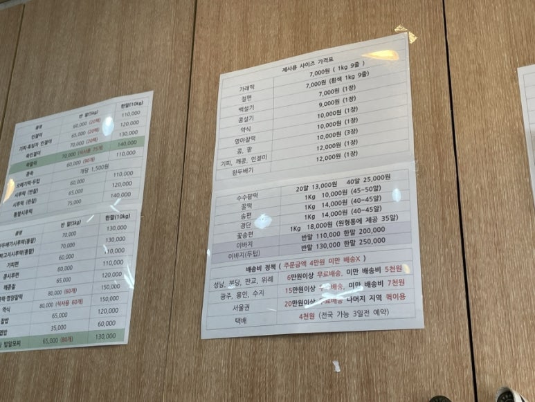 성남할머니떡집 이미지