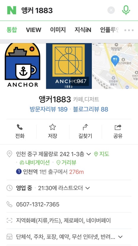 앵커1883 이미지