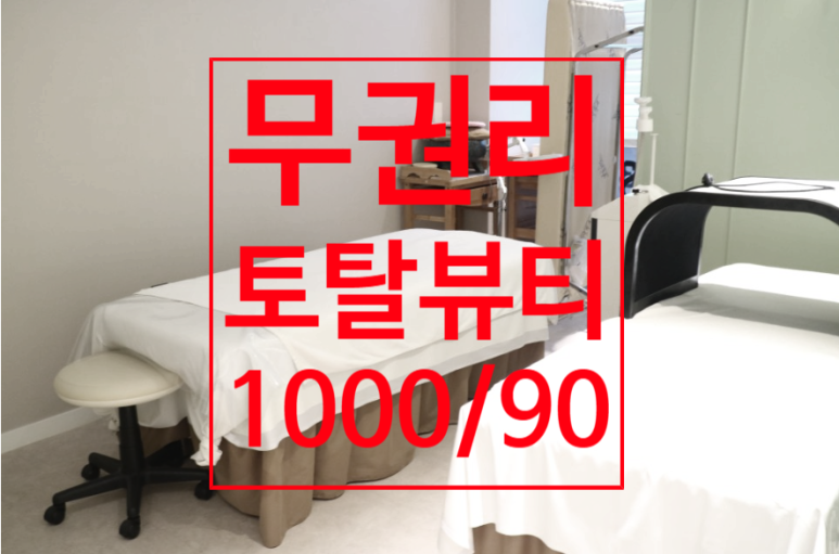 나라토탈인테리어 이미지