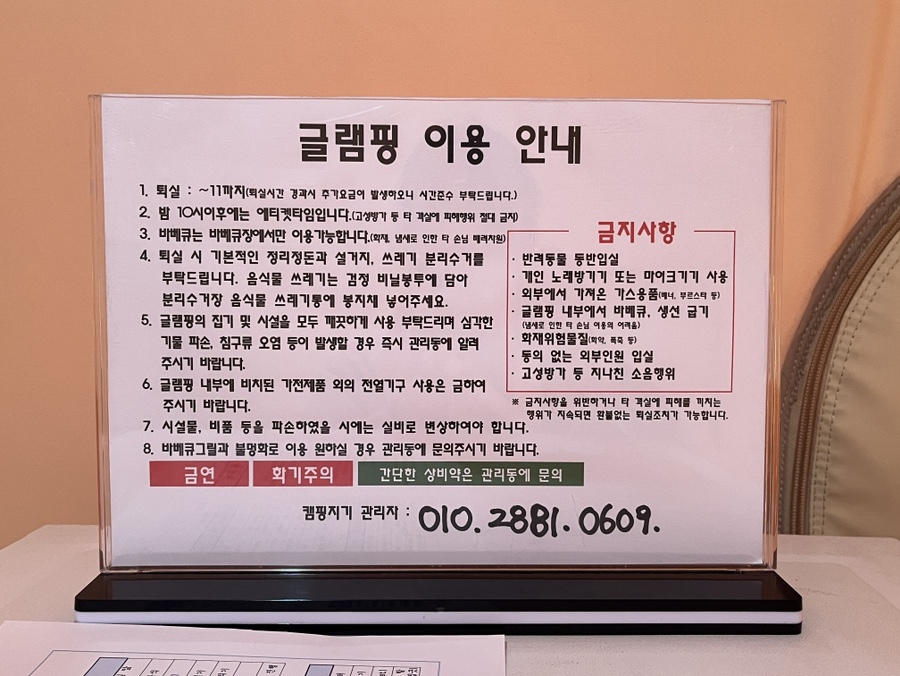 제천모노레일글램핑 이미지