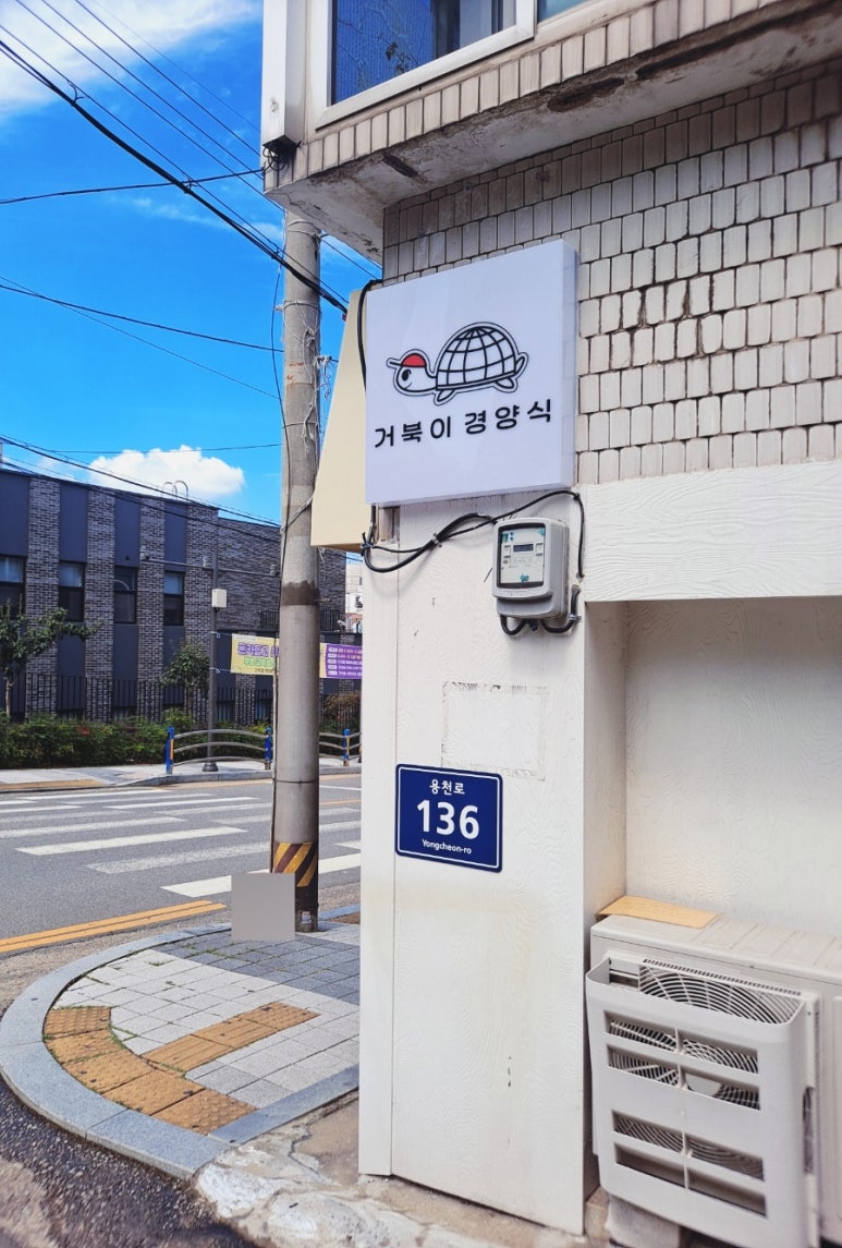 거북이경양식 이미지