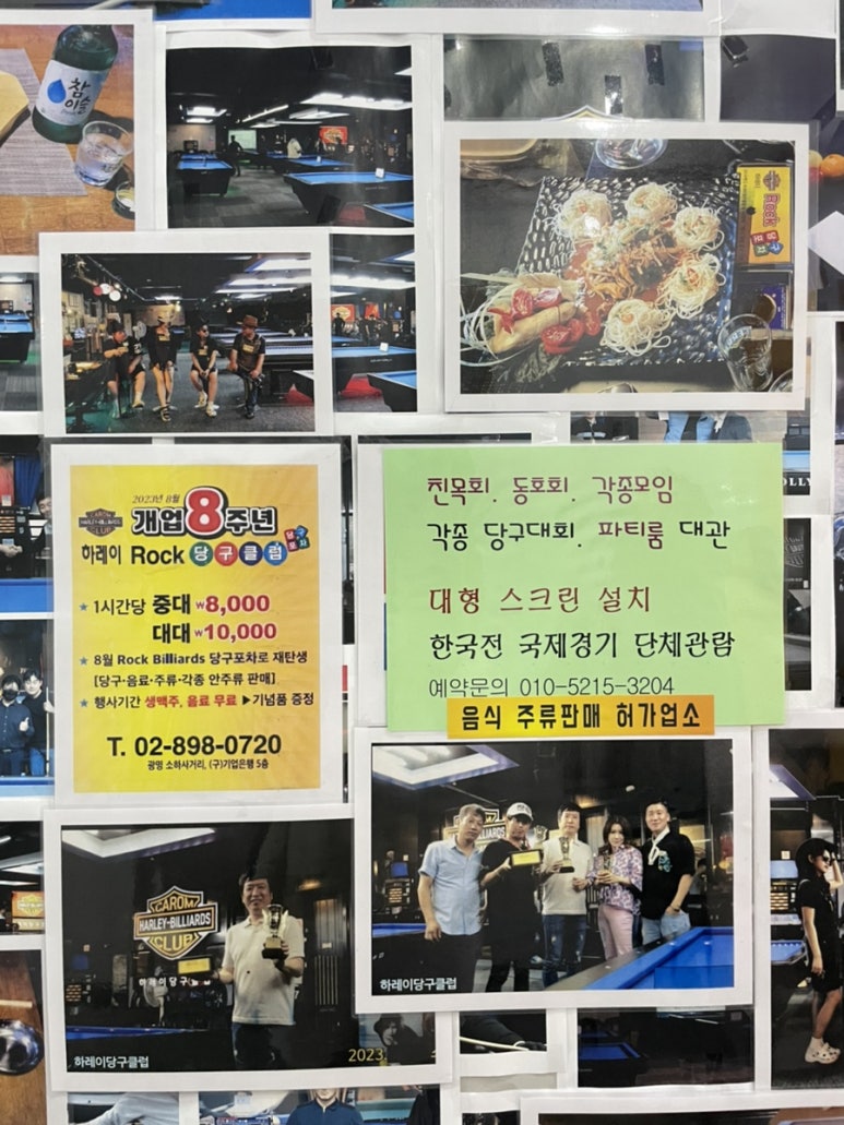 락당구클럽 이미지
