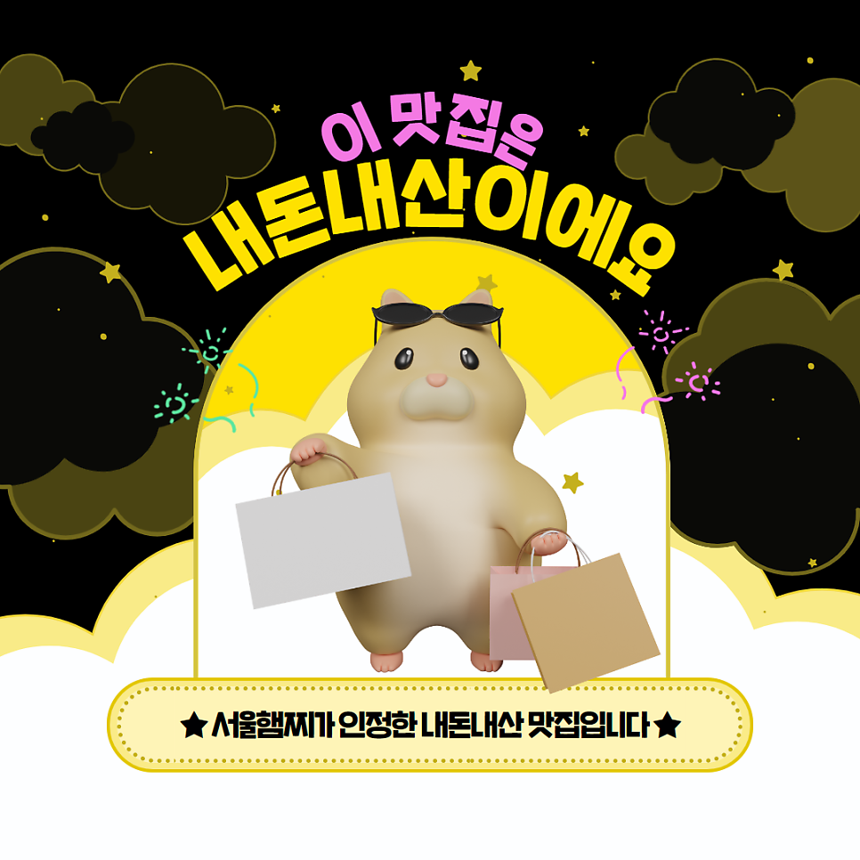 진미가 양꼬치 이미지