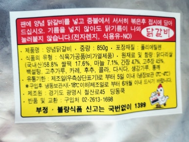딩동쿡 이미지