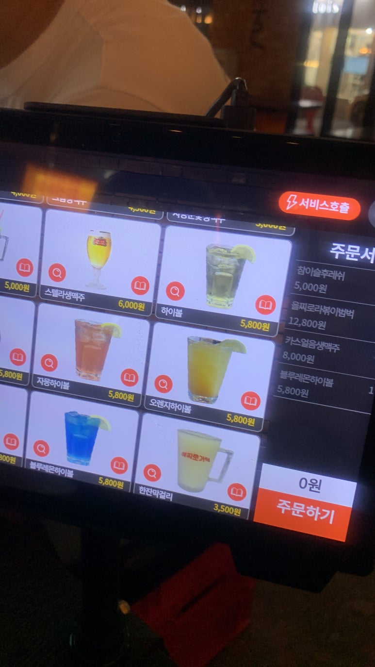 을찌로가맥 용봉점 이미지