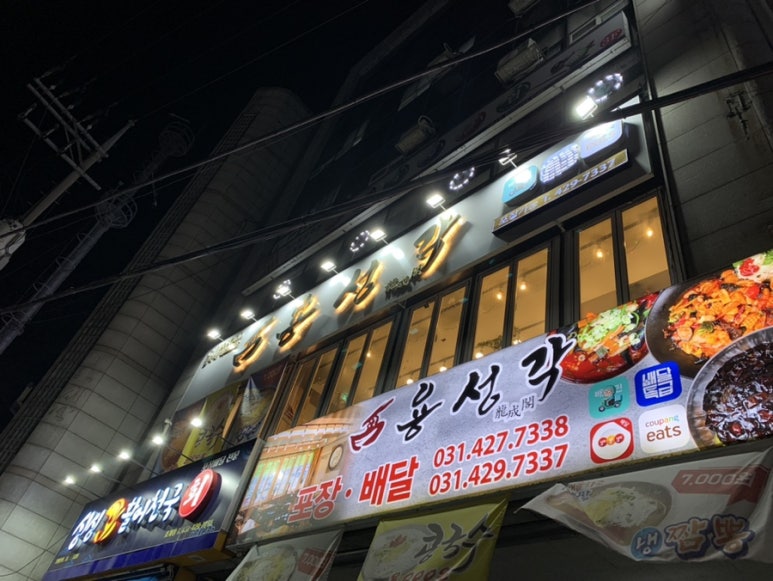 용성각 이미지