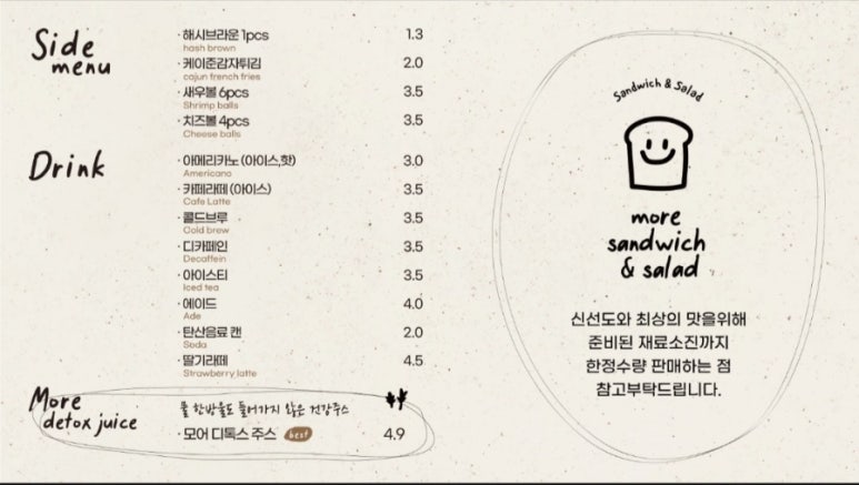 모어샌드위치N샐러드 이미지
