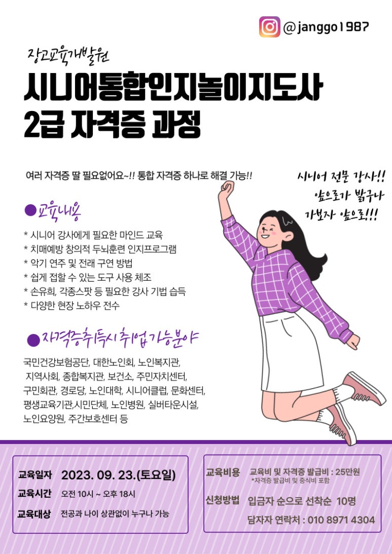 장고교육개발원 이미지