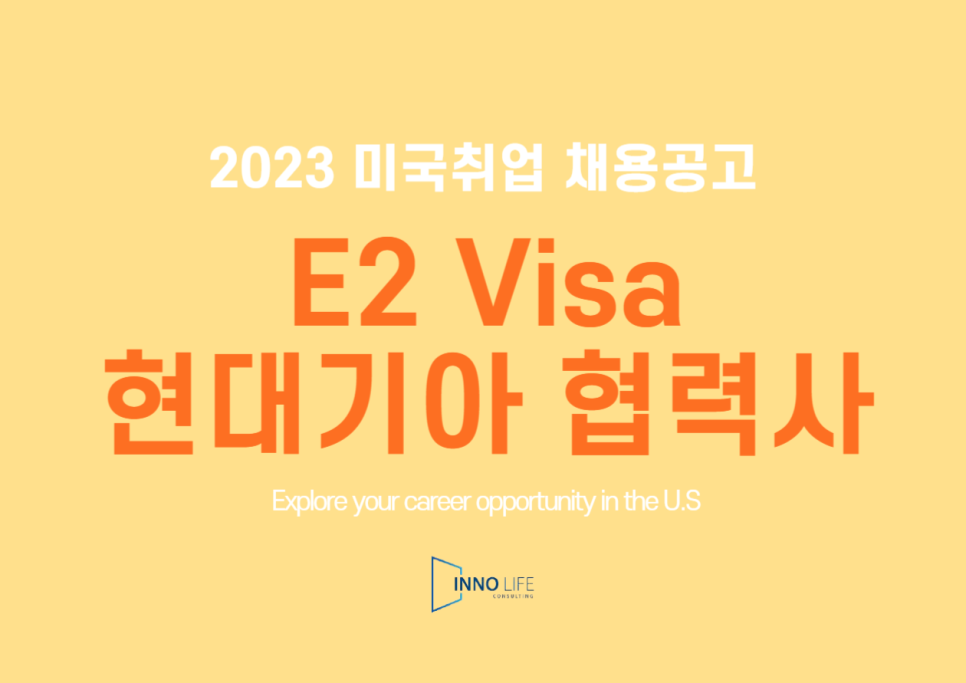 이노라이프컨설팅주 이미지