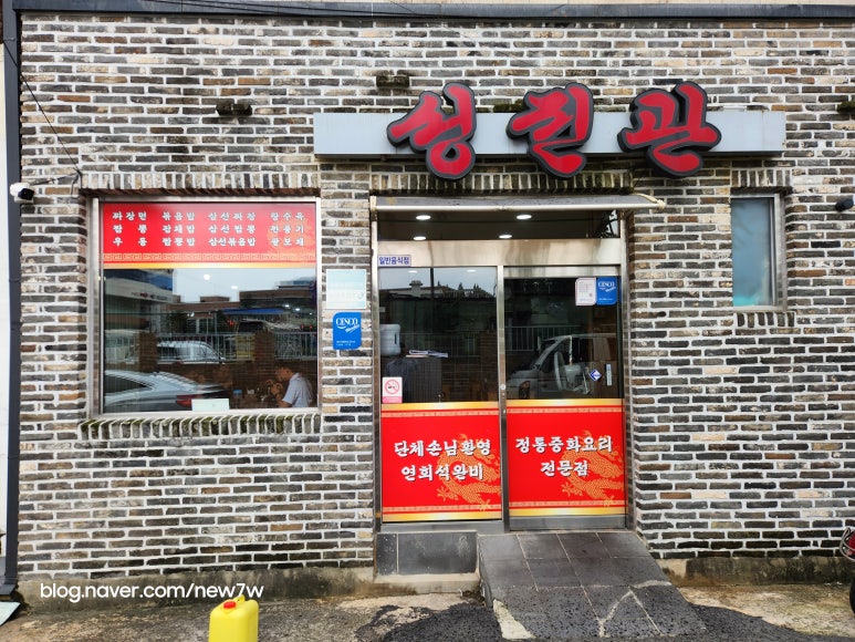 성진관 이미지