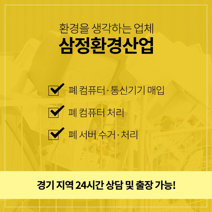 정성환경산업 이미지