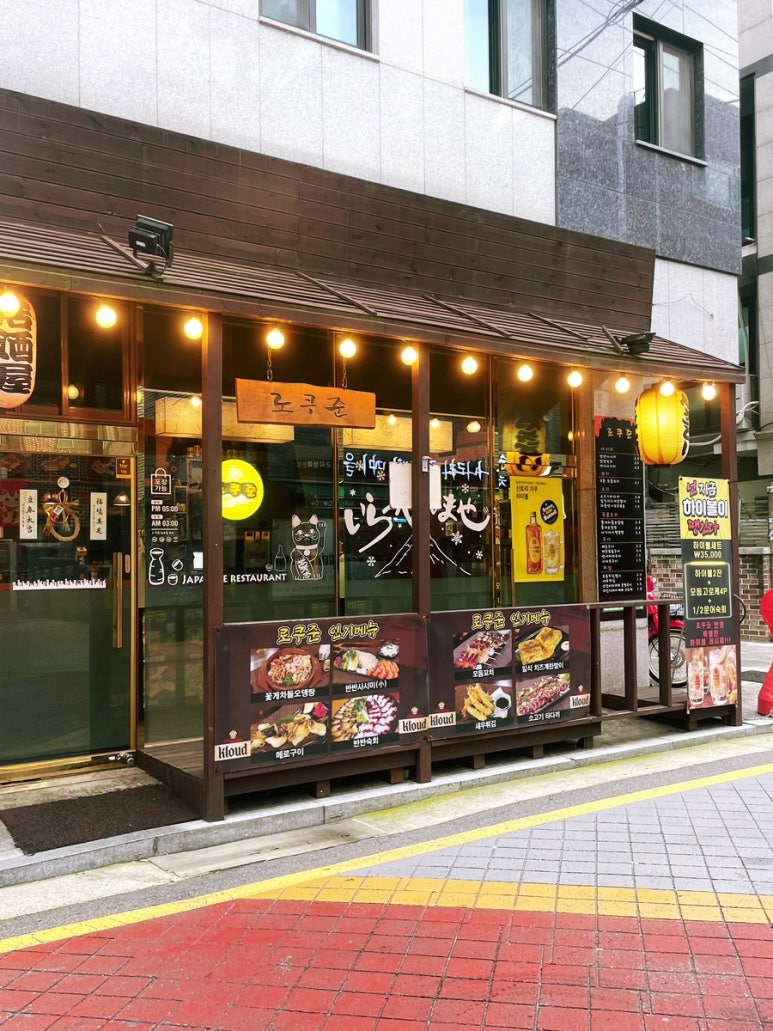 로쿠준 이미지
