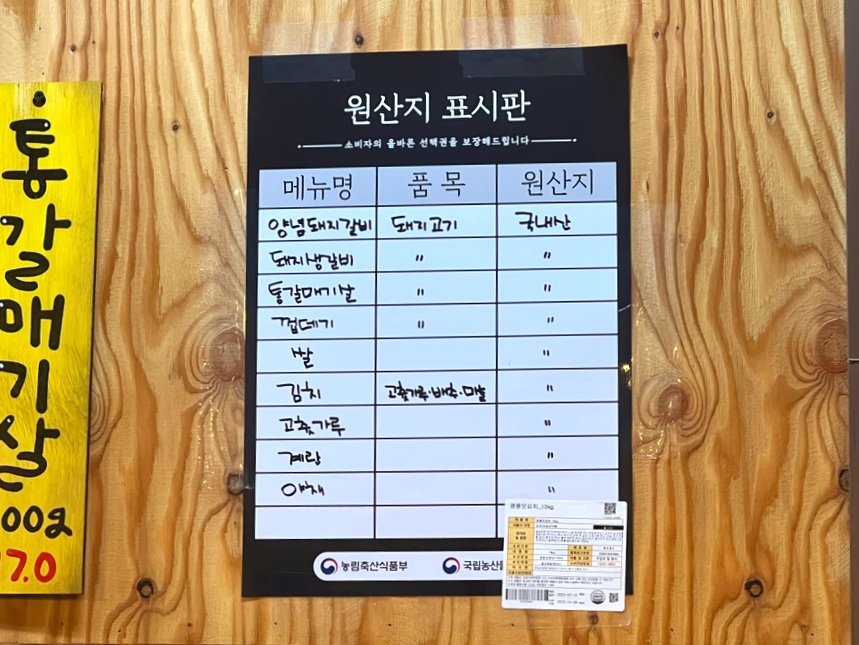 퇴촌중앙갈비 이미지