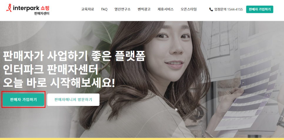 (주)인터파크커머스 이미지