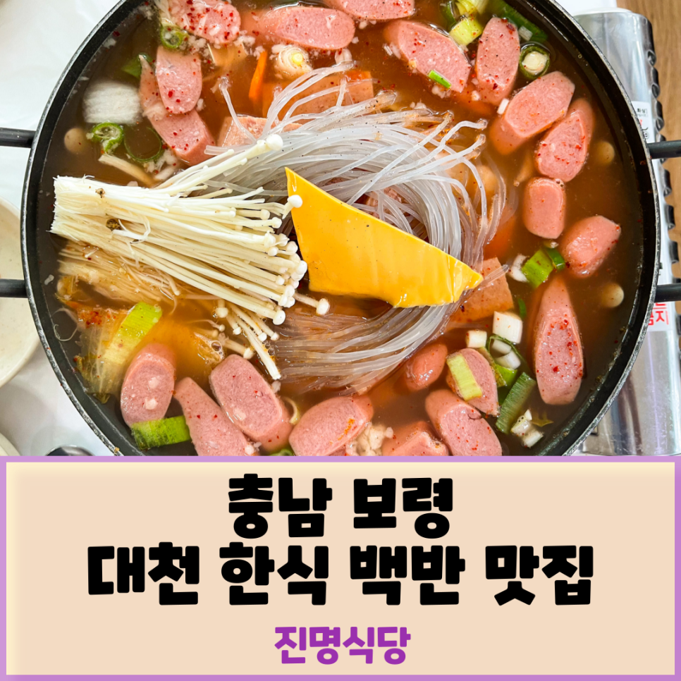 진명식당 이미지