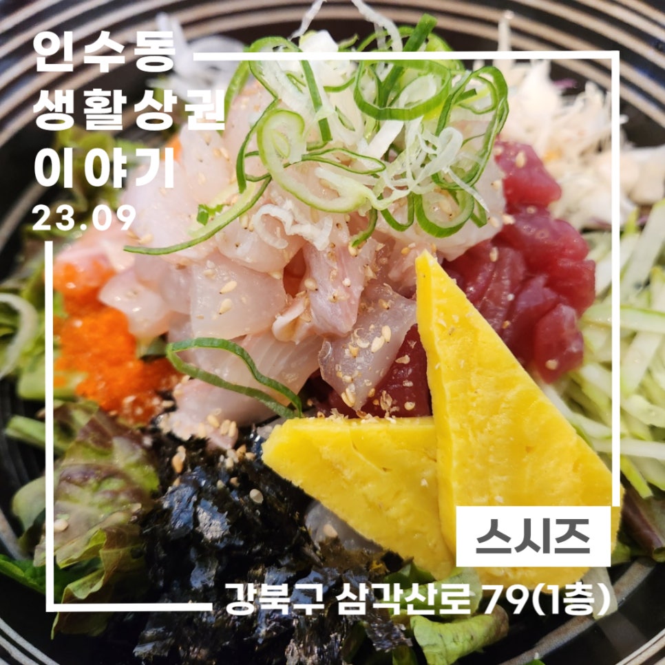 스시즈 이미지