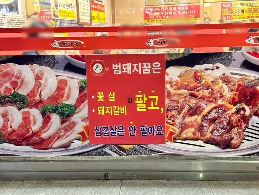 범돼지꿈식당 이미지