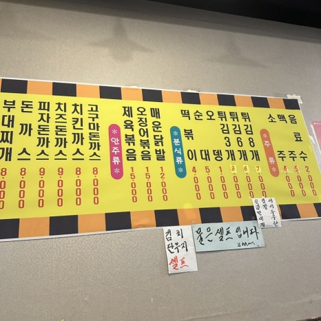 성수네김밥분식 이미지