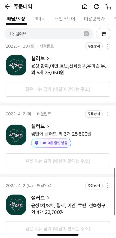샐러브 이미지