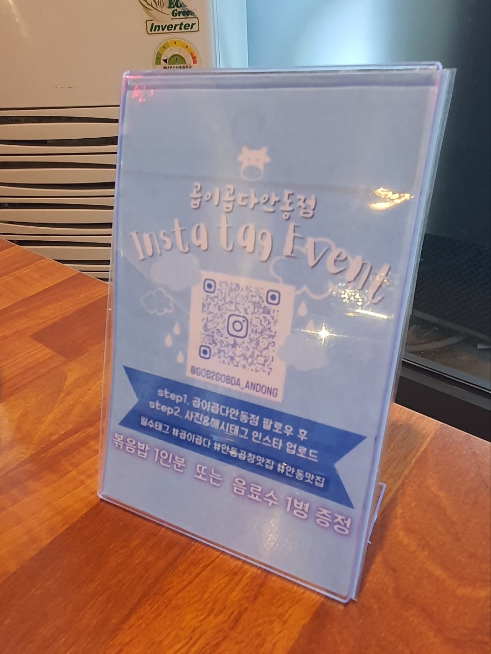 곱이곱다 안동점 이미지